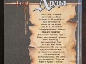 Knyga "Н. Васильева - Черная Книга Арды" - nuotraukos Nr. 2