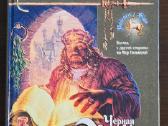 Knyga "Н. Некрасова-черная Книга Арды. Исповедь.