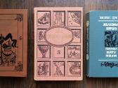 Ivairios knygos, romanai rusu kalba. книги, романы - nuotraukos Nr. 2