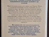 Knyga "скандинавская мифология. Энциклопедия" - nuotraukos Nr. 2