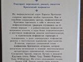 Knyga "мифология Британских островов." - nuotraukos Nr. 2