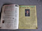 Krepšinio pasaulis – Auksinis jubiliejus 1939–1989 - nuotraukos Nr. 10