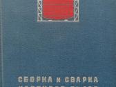 Techninė literatūra