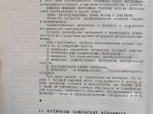 Techninė literatūra - nuotraukos Nr. 4