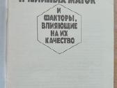 Knyga bitininkams „Bičių motinėlių vystymasis“. - nuotraukos Nr. 2