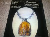 Pirkčiau knygu numizmatikos,apdovanojimu,ginklu - nuotraukos Nr. 5