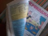 Žurnalas ''крокодил '' - nuotraukos Nr. 6
