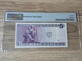 1993 metų 5 litai Pmg 64 - nuotraukos Nr. 2