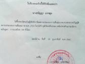 Tailandietė profesionaliai atlieka sveikat.masažą - nuotraukos Nr. 2