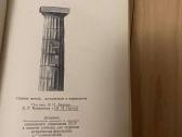 Parduodamos istorinės knygos vadovėliai - nuotraukos Nr. 29