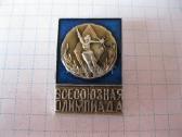 CCCP zenkliukas 1 vnt.zr. foto. = 1,- € - nuotraukos Nr. 2