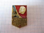 CCCP zenkliukas 1 vnt.zr. foto. = 1,- € - nuotraukos Nr. 8