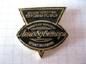 CCCP zenkliukas 1 vnt.zr. foto. = 1,- € - nuotraukos Nr. 7