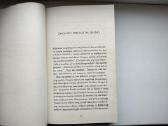 Lewis. Ties krikščionybė.keturios meilės. Ištverta - nuotraukos Nr. 5