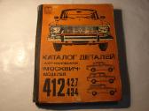 Katalogas M-412, 427, 434