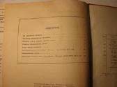 Katalogas M-412, 427, 434 - nuotraukos Nr. 15