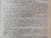 Techninė literatūra - nuotraukos Nr. 5