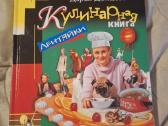 Kulinarija - nuotraukos Nr. 2