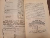 Parduodu knyga.soja,1933m-wilno - nuotraukos Nr. 9