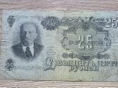 1947 metų 25 rubliai