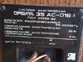 Garso koloneles Orbita 35. - nuotraukos Nr. 2
