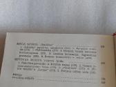 Vinco Mykolaičio - Putino kūryba - nuotraukos Nr. 4
