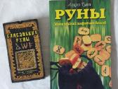 Būrimo kortos ir knyga " Slavų Runos "