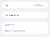 Anc pods ausinės - nuotraukos Nr. 8