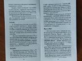 Būrimo kortos " Slavų Orakulas " ( 56 kortos ) - nuotraukos Nr. 38