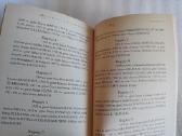 Lietuvių rašytojų sąvadas - nuotraukos Nr. 6