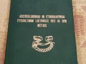Archeologiniai ir etnografiniai tyrimai Lietuvoje