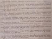 Labai seną Biblija - nuotraukos Nr. 11