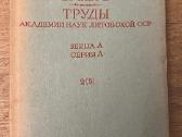 Lietuvos Tsr mokslų akademijos Darbai 1958 m.
