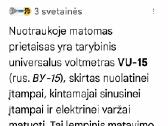 Volmetras Vu-15 - nuotraukos Nr. 2