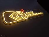 Neon užrašai / Neoninės iškabos - nuotraukos Nr. 10