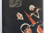 V. Kunin. Soshedshie s nebes - nuotraukos Nr. 2