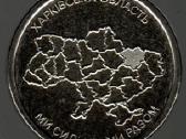 Ukrainos 10 grivnu monetos su sritimis