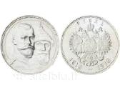 Pirksiu carinės rusijos ivaires monetas kolekcijaj - nuotraukos Nr. 8