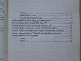 Microsoft Office 2007 - nuotraukos Nr. 2