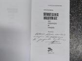 Antanas Bosas "Strateginis valdymas" - nuotraukos Nr. 4
