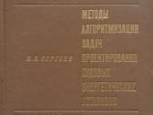 Techninė literatūra