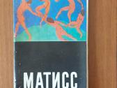 Henri Matisse - atviručių komplektas