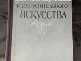 Knyga Виды изобразительного искусства