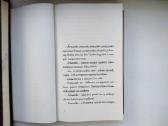 Nora Ikstena. Gyvenimas yra gyvenimas - nuotraukos Nr. 4