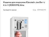 Ledų gaminimo aparatas - nuotraukos Nr. 7