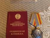 CcCCCP Ordinas Trudovaja Slava 3 Laipsnio. Dokumen