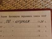 CcCCCP Ordinas Raudonosios Darbo Vėliavos . Origin - nuotraukos Nr. 7