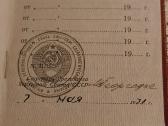 CcCCCP Ordinas Raudonosios Darbo Vėliavos . Origin - nuotraukos Nr. 8