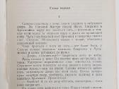 Petras Pirmasis. A. Tolstojus - nuotraukos Nr. 3