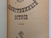 Tainstvennyj ostrov. Zh. Vern - nuotraukos Nr. 3